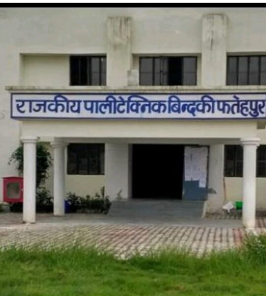 Government Polytechnic Bindaki, Fatehpur